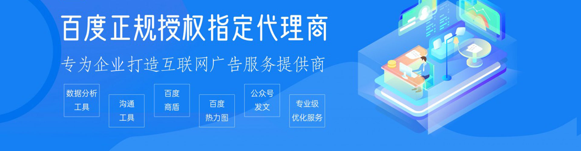 伊川信息流大师